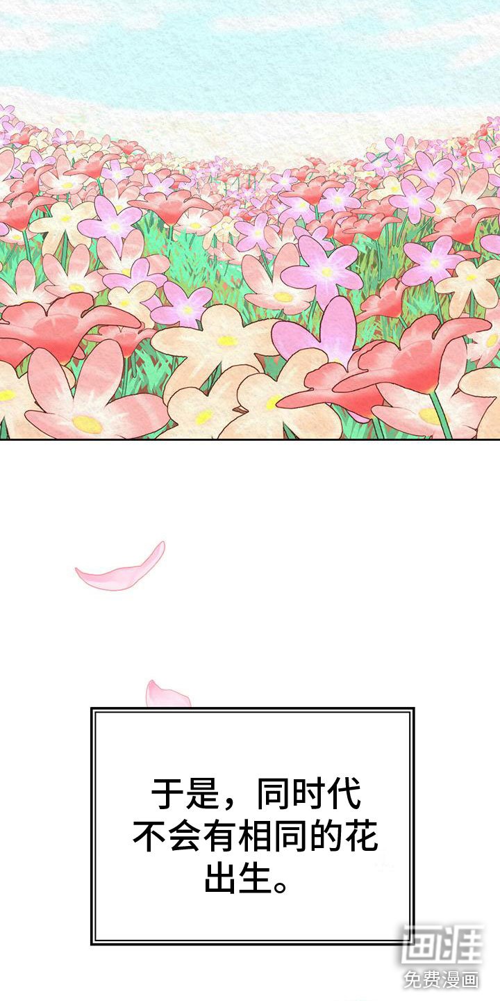 第7章：花与蝴蝶