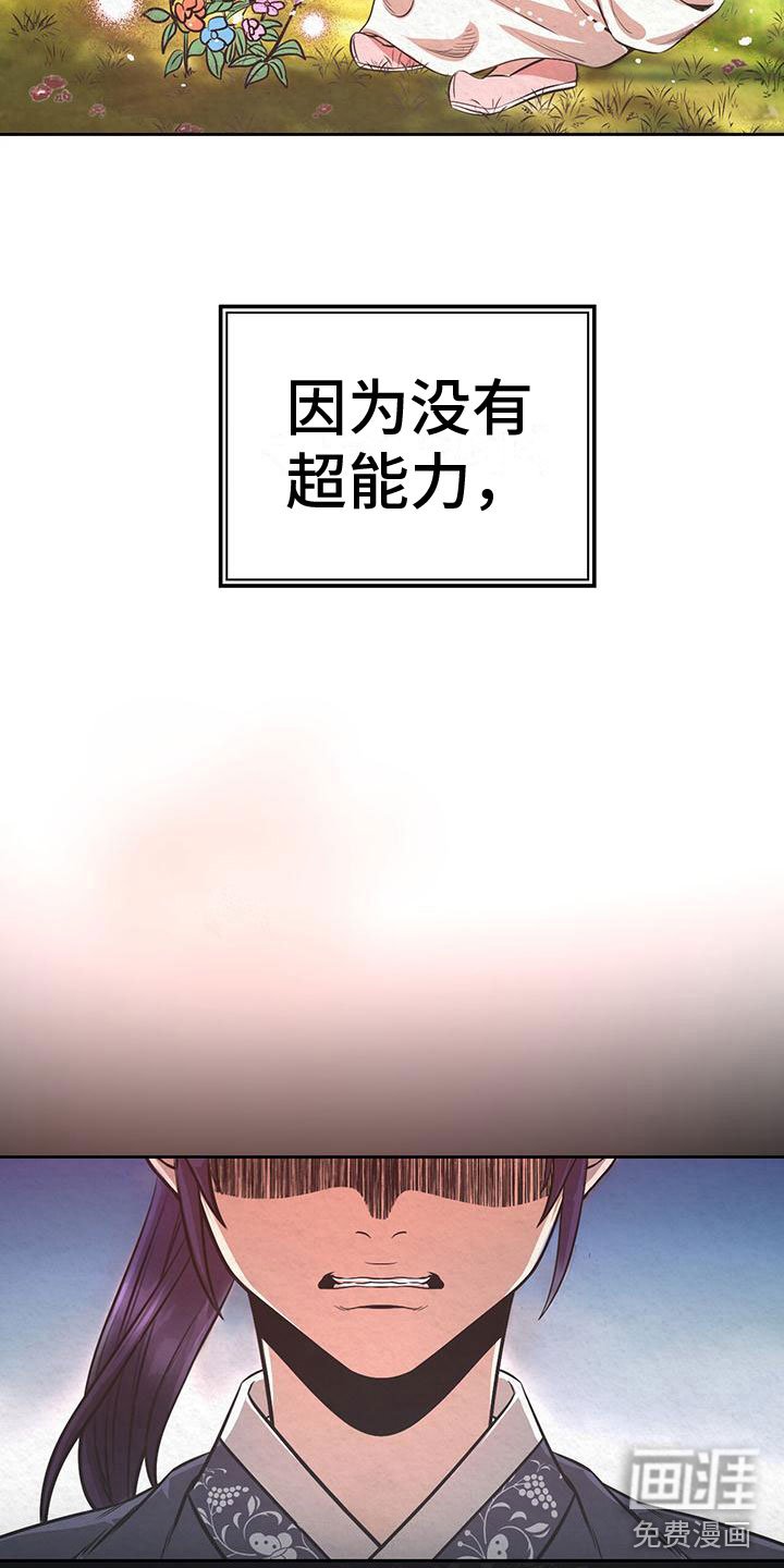 第7章：花与蝴蝶