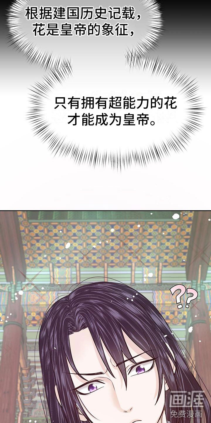 第7章：花与蝴蝶