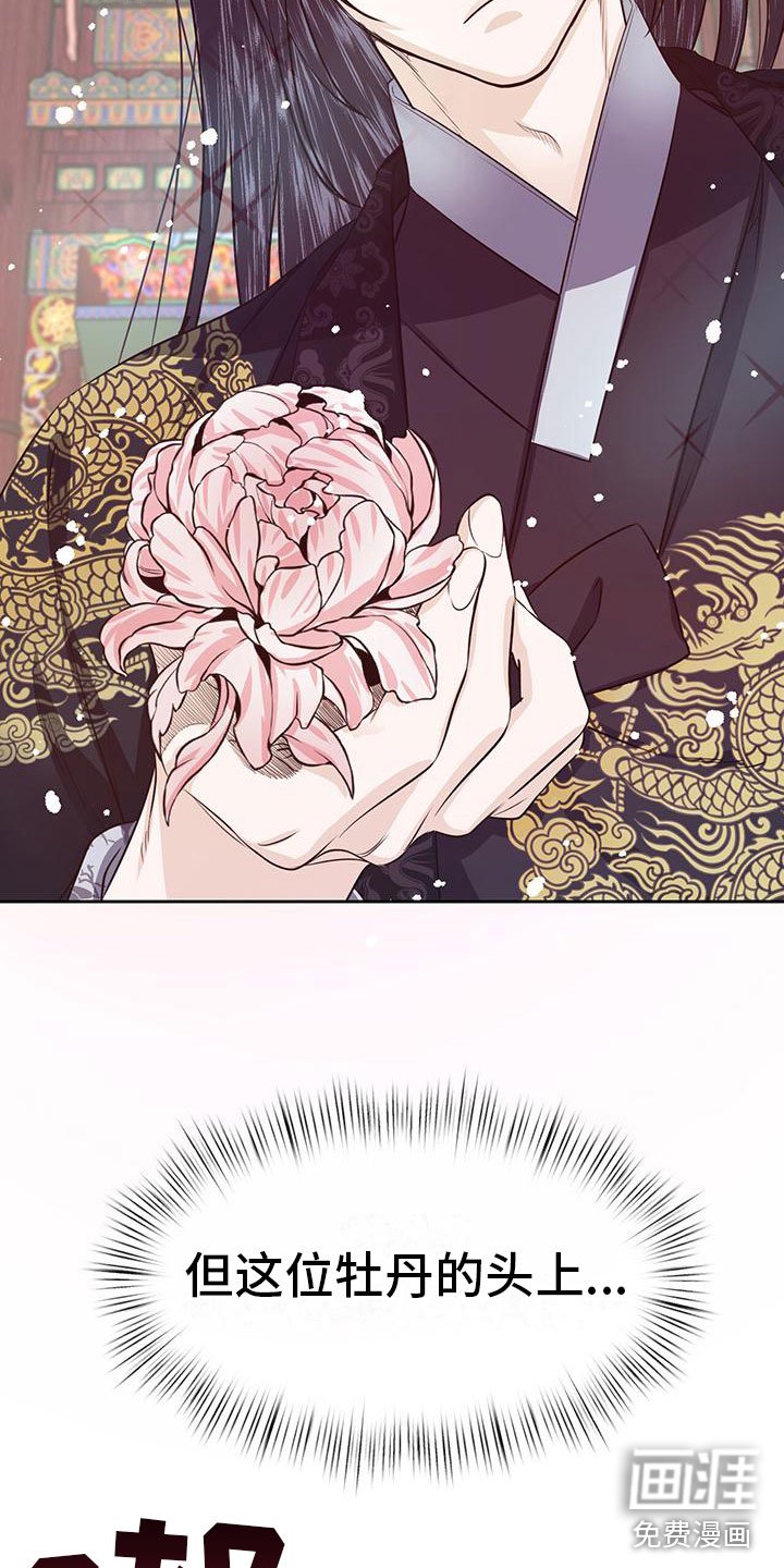 第7章：花与蝴蝶