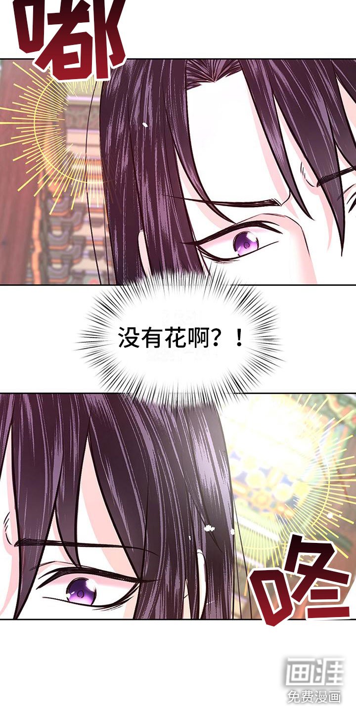 第7章：花与蝴蝶