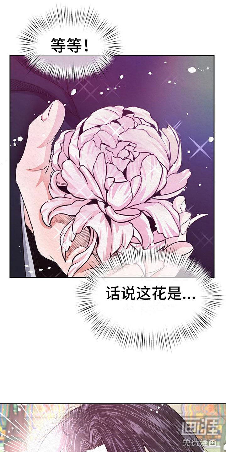 第7章：花与蝴蝶