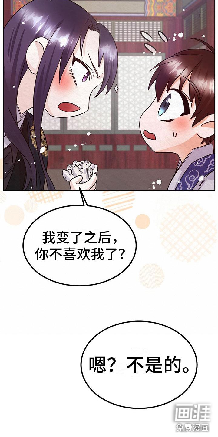 第7章：花与蝴蝶