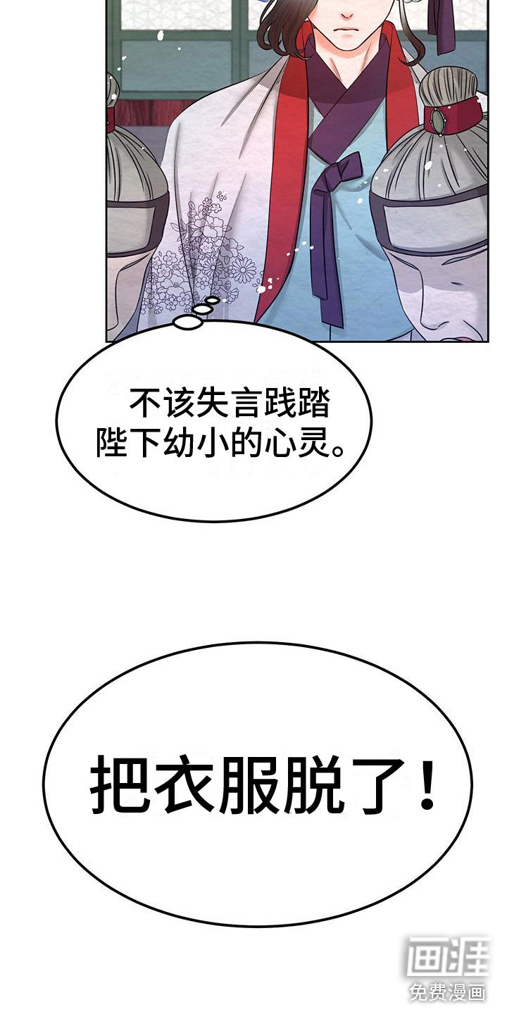 第8章：脱衣服