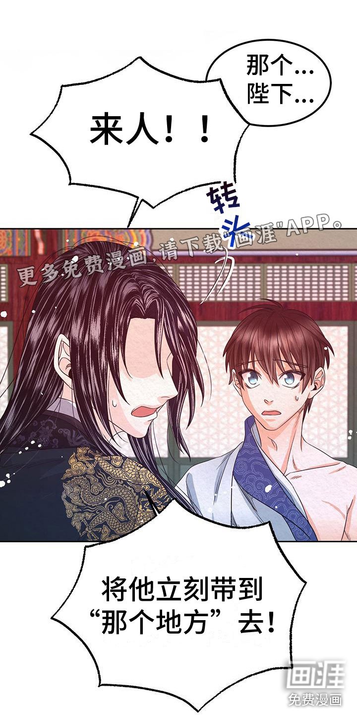 第9章：皇后寝宫