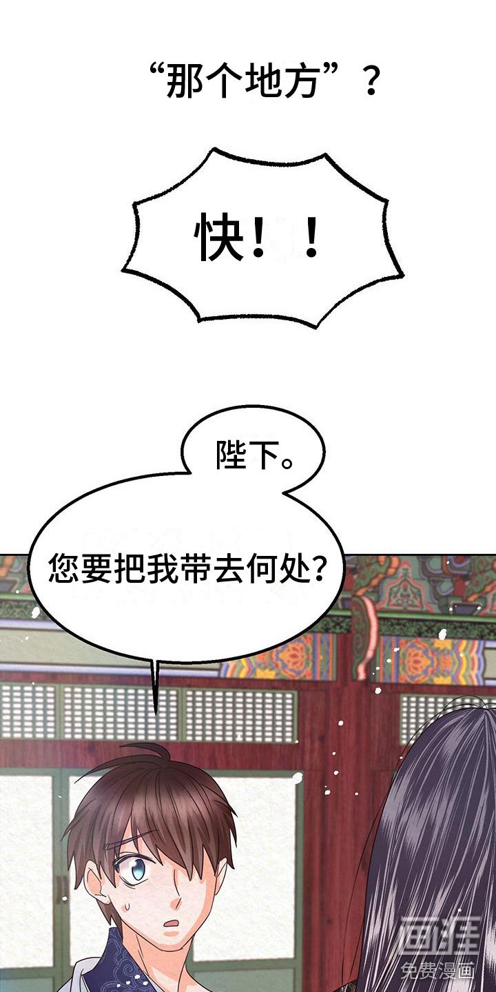 第9章：皇后寝宫