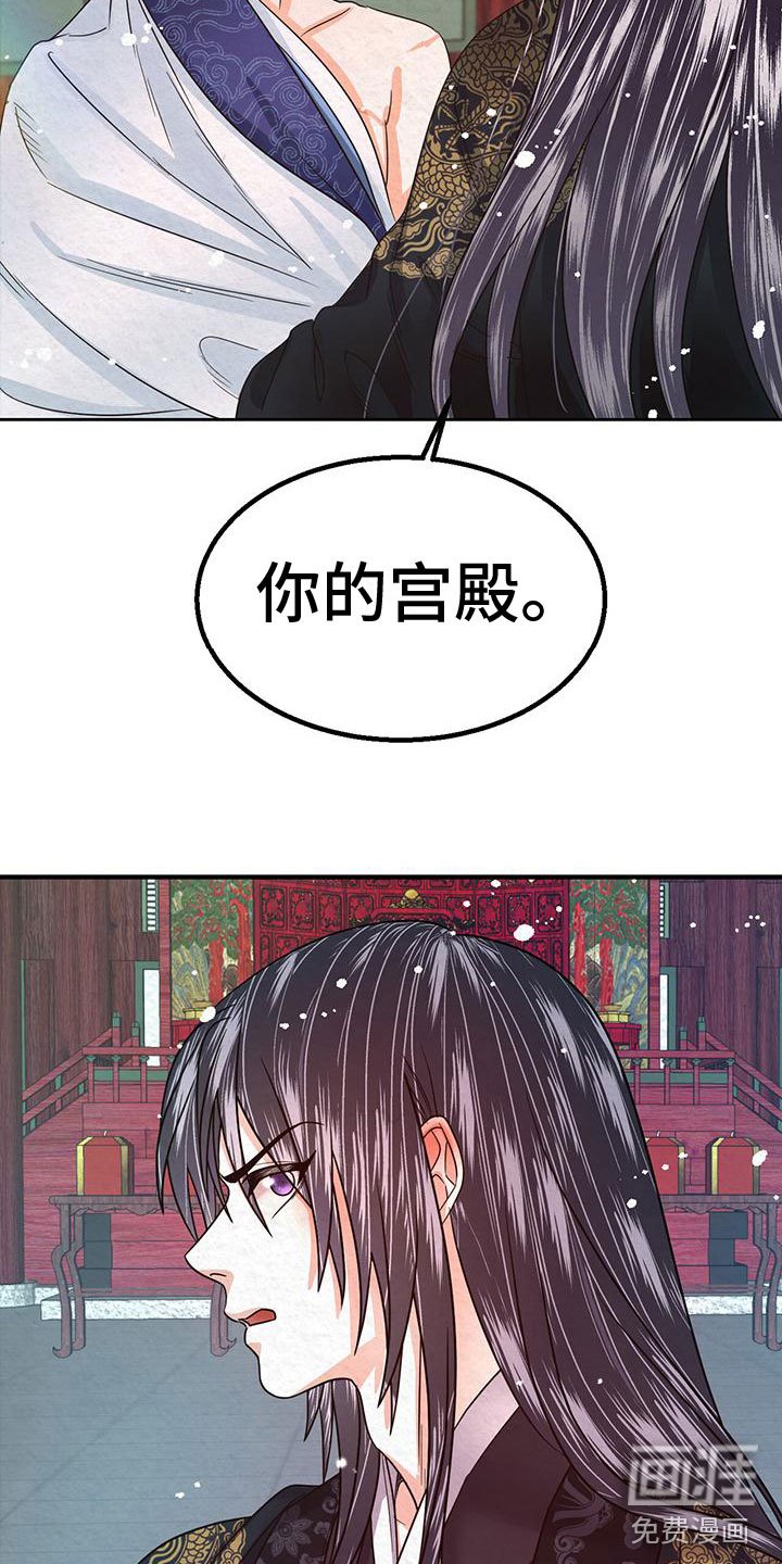 第9章：皇后寝宫