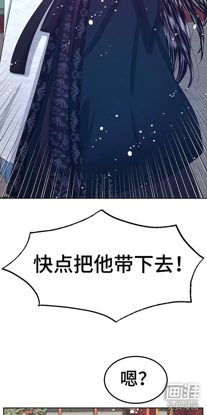 第9章：皇后寝宫
