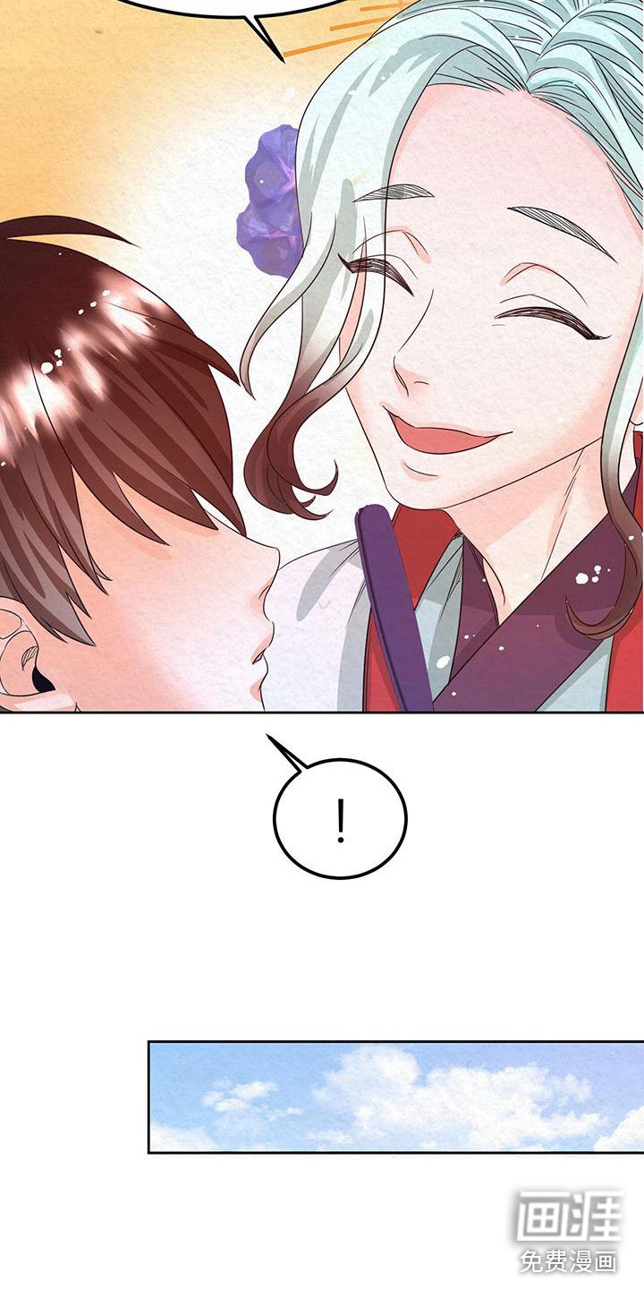 第9章：皇后寝宫
