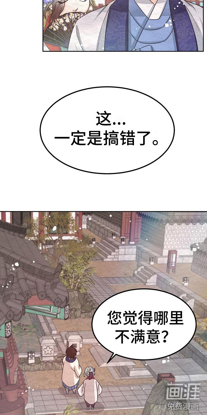 第9章：皇后寝宫