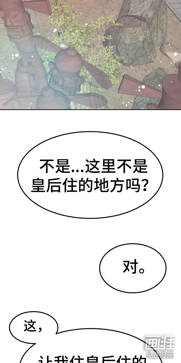 第9章：皇后寝宫