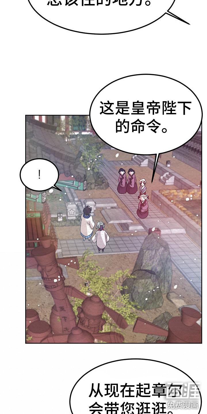 第9章：皇后寝宫