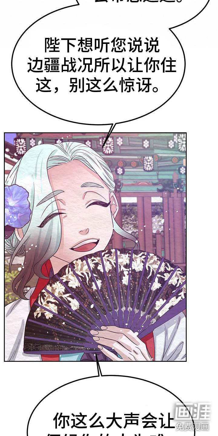 第9章：皇后寝宫