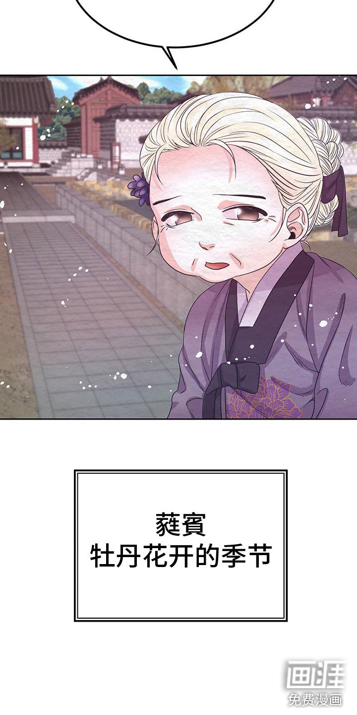 第9章：皇后寝宫