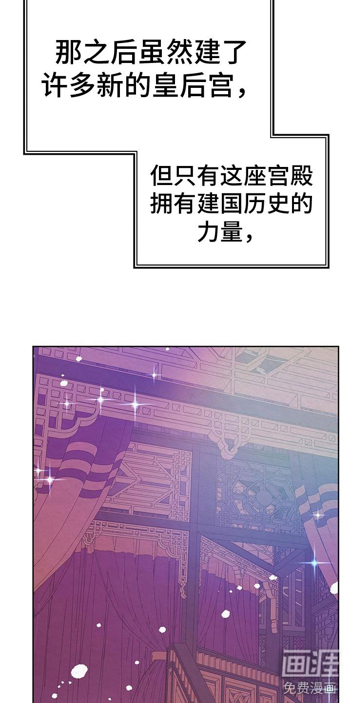 第9章：皇后寝宫