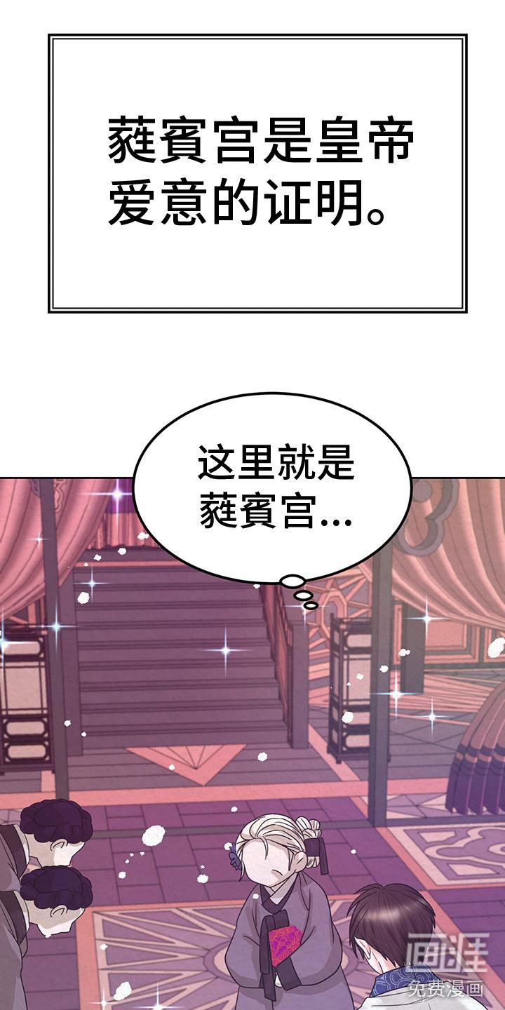 第9章：皇后寝宫