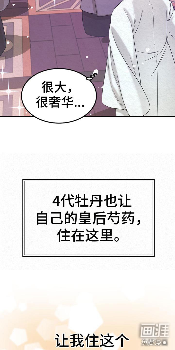 第9章：皇后寝宫