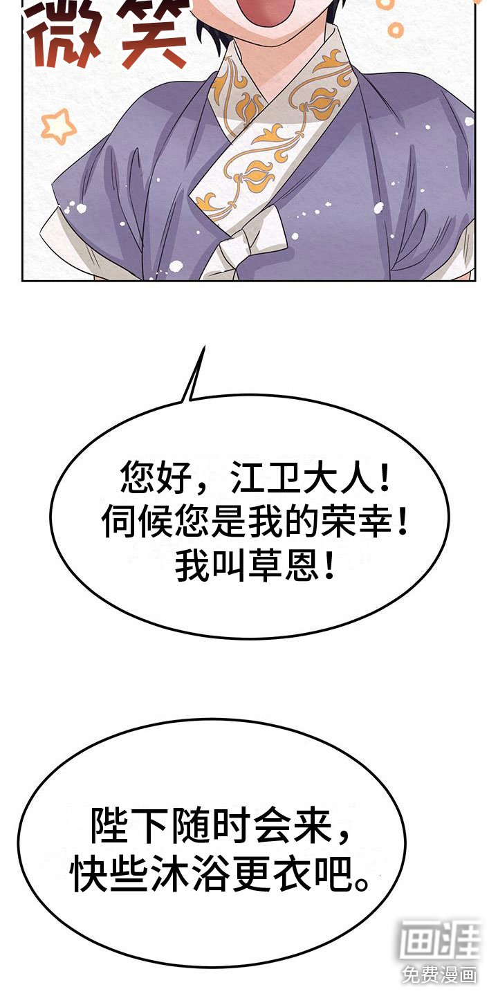 第9章：皇后寝宫