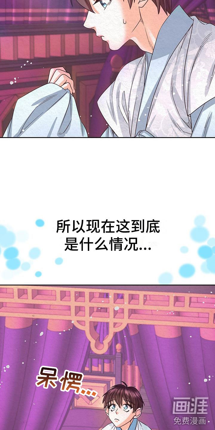 第9章：皇后寝宫