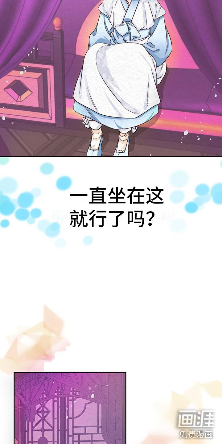 第9章：皇后寝宫