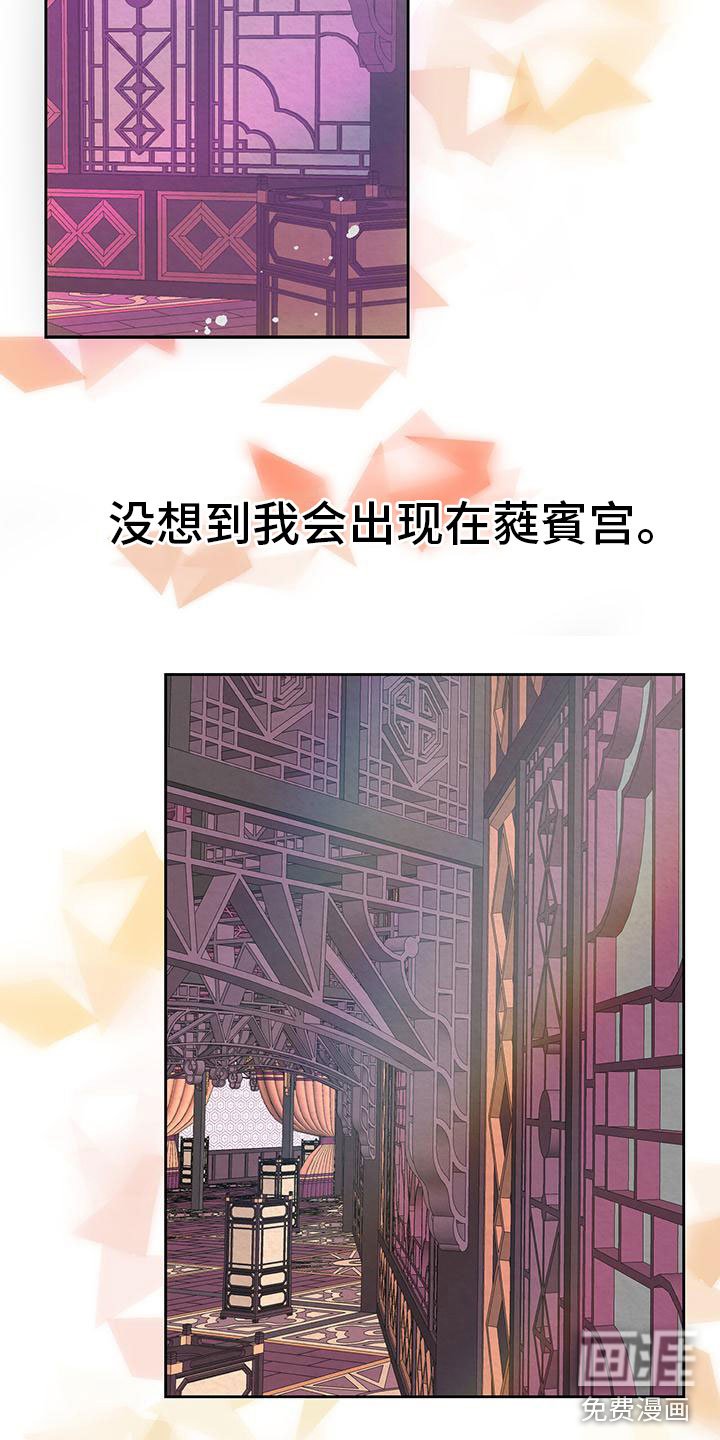 第9章：皇后寝宫