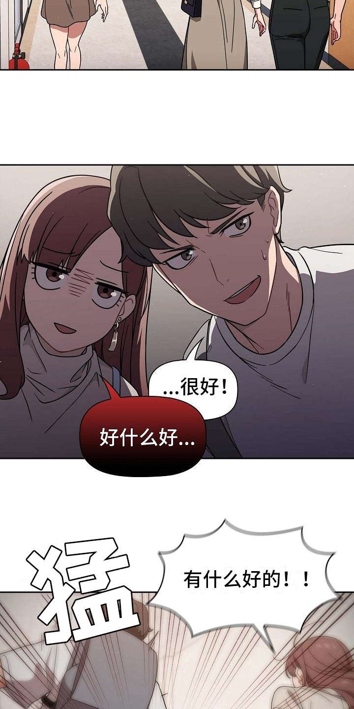 第1章：最大的烦恼