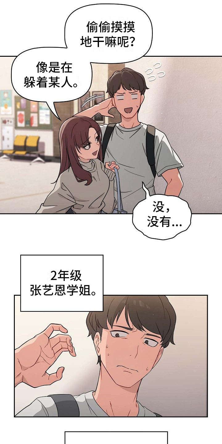 第1章：最大的烦恼
