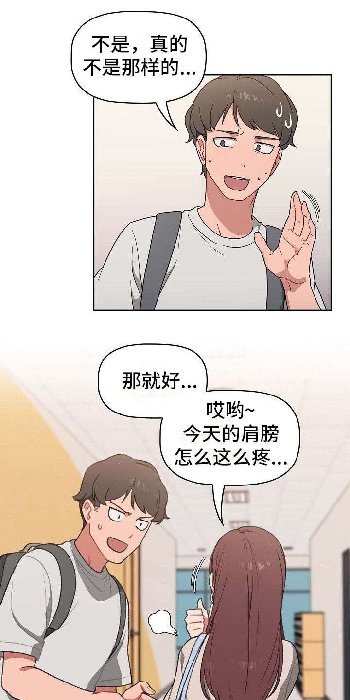 第1章：最大的烦恼