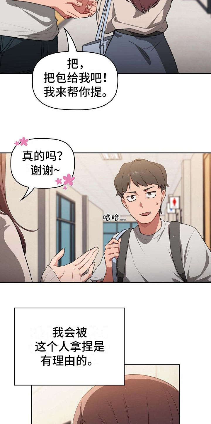 第1章：最大的烦恼