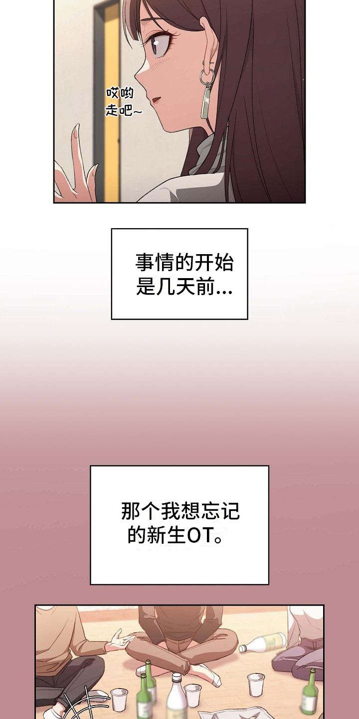 第1章：最大的烦恼