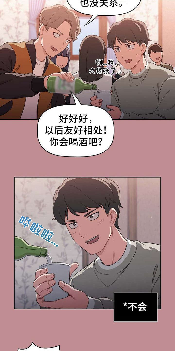 第1章：最大的烦恼