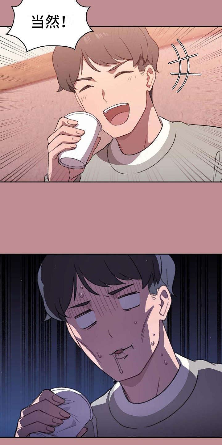第1章：最大的烦恼