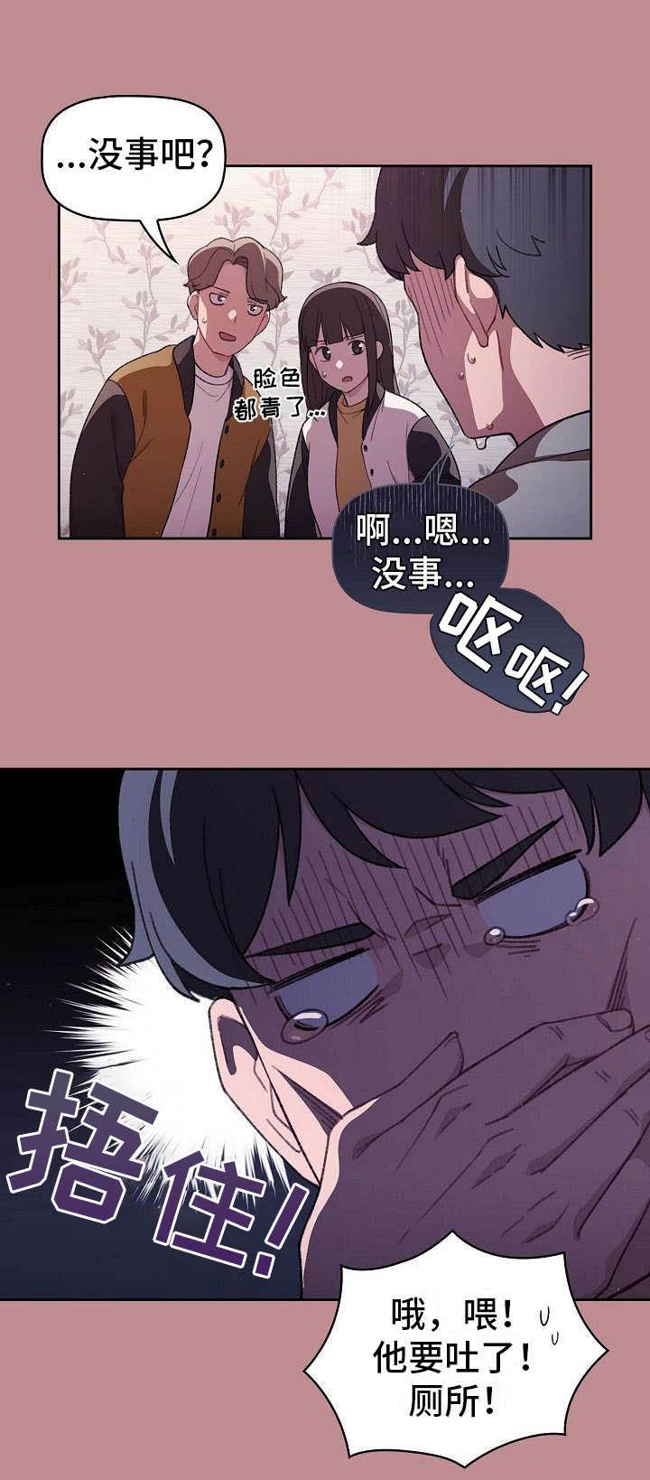 第1章：最大的烦恼