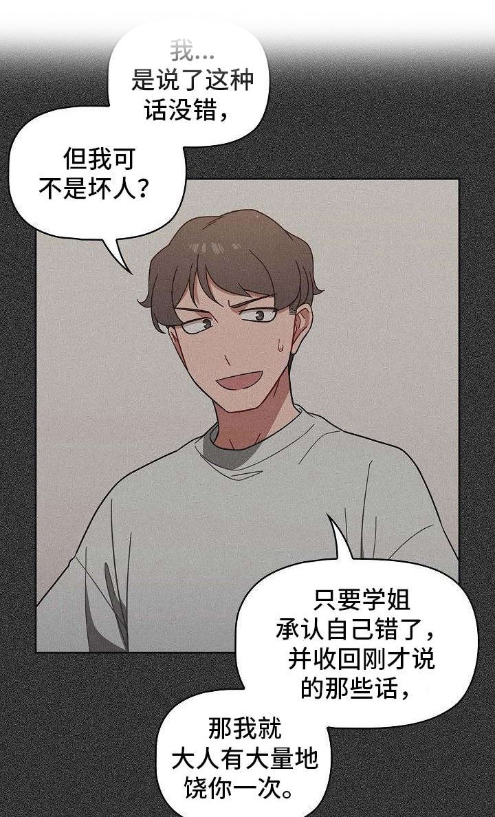 第10章：开玩笑