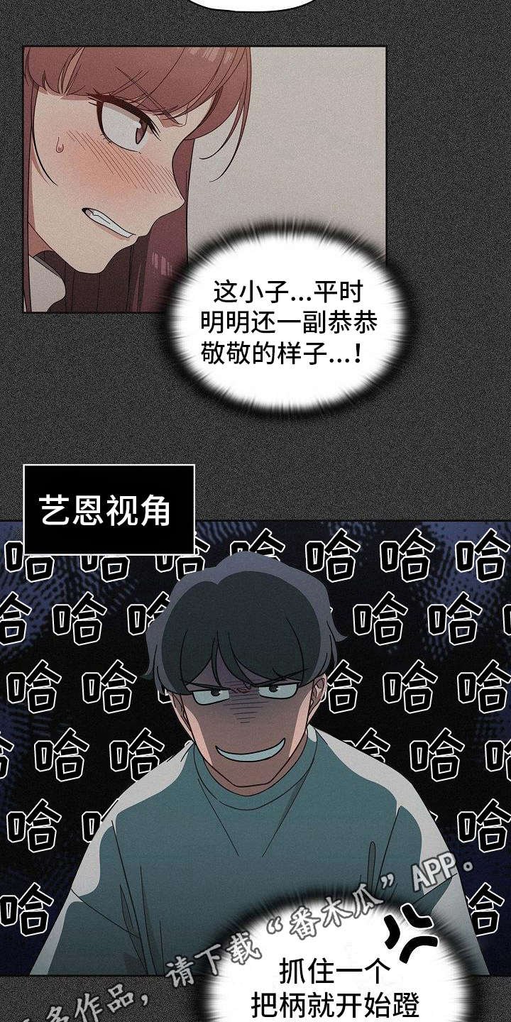 第10章：开玩笑