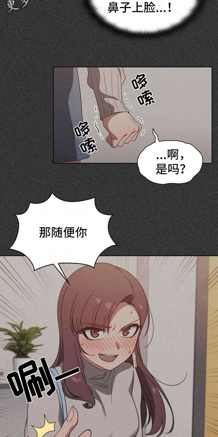 第10章：开玩笑