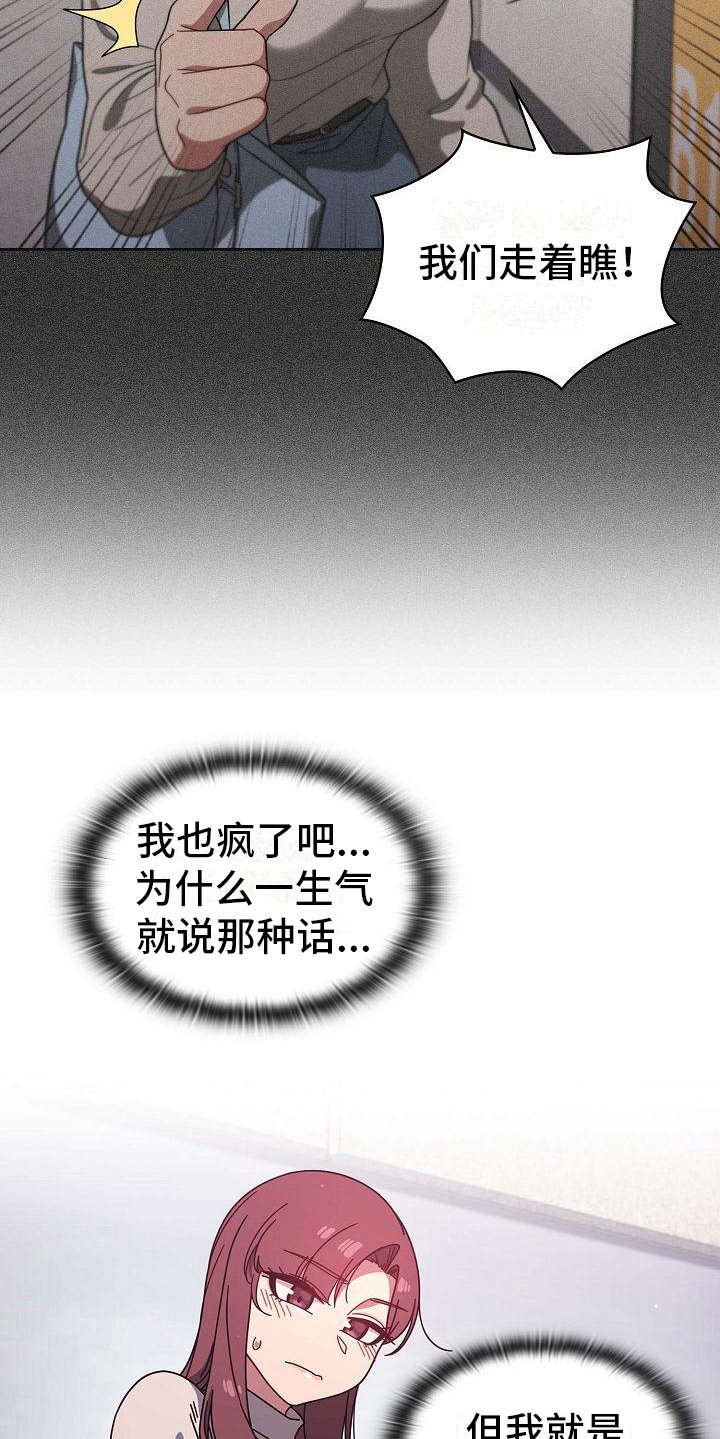 第10章：开玩笑