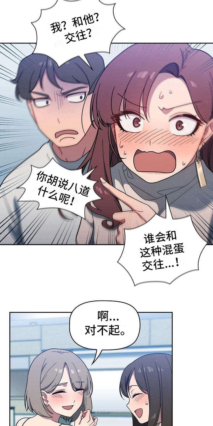第10章：开玩笑