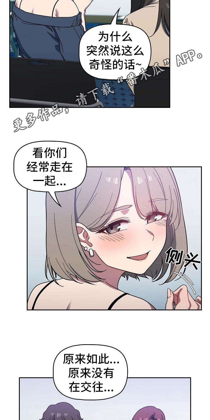 第10章：开玩笑