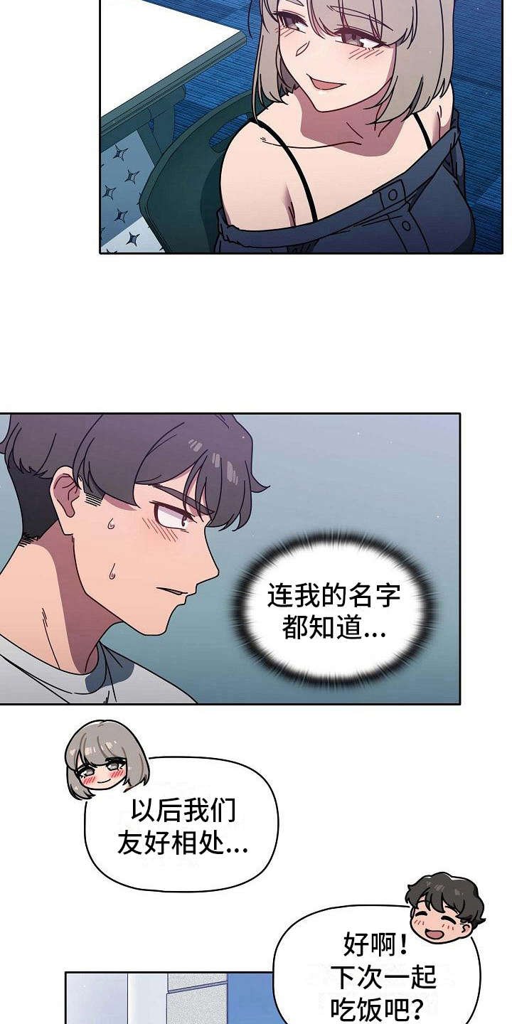 第10章：开玩笑