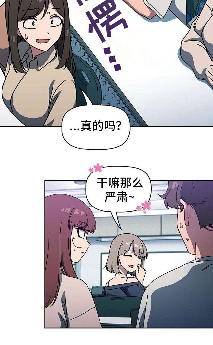 第10章：开玩笑