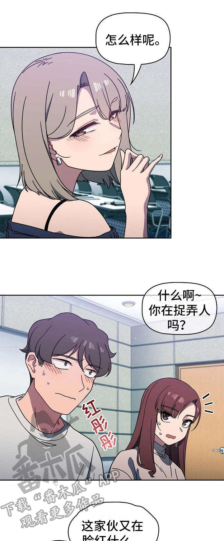 第11章：想多了