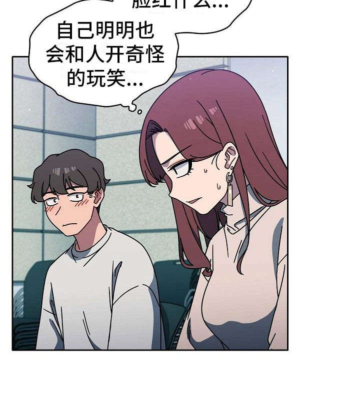 第11章：想多了