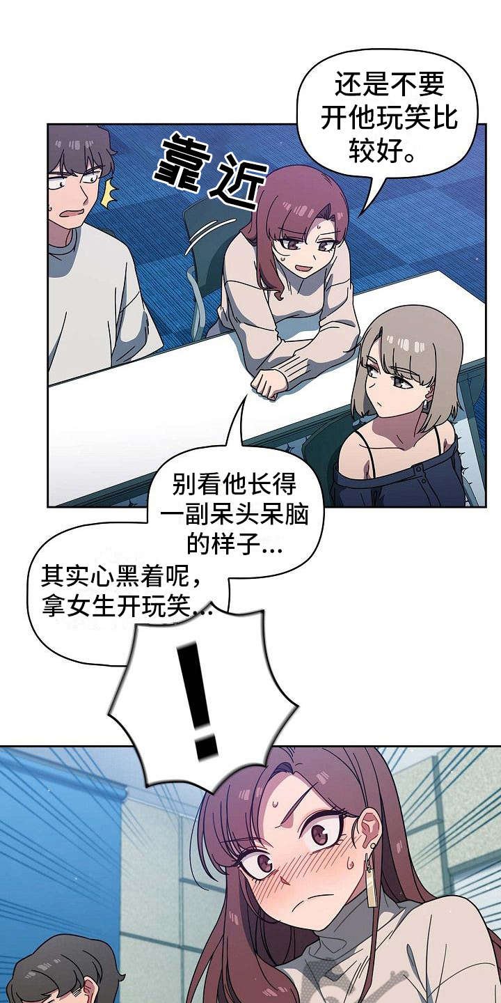 第11章：想多了
