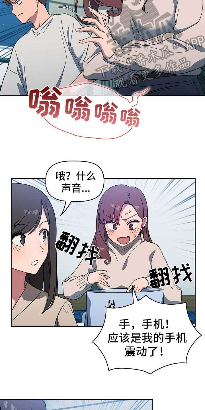 第11章：想多了