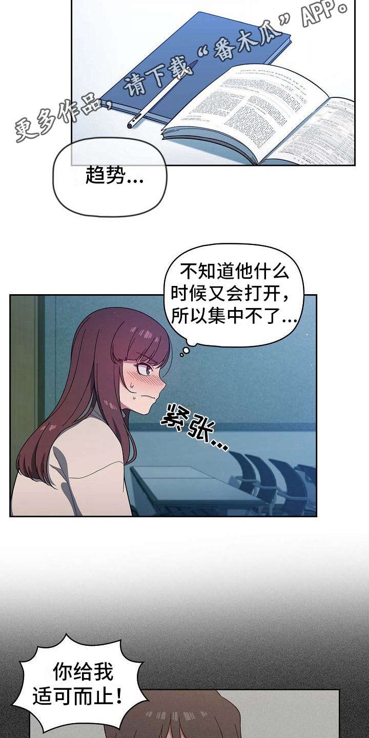 第11章：想多了
