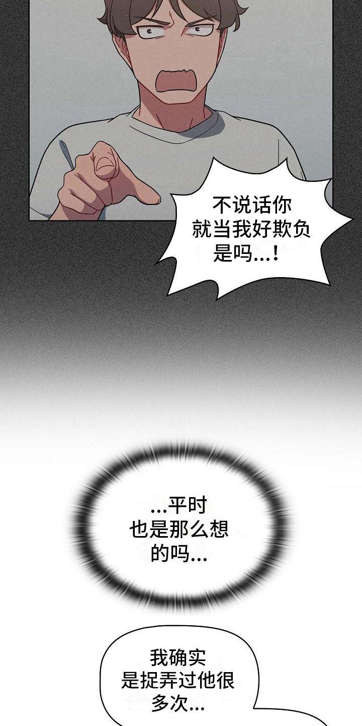 第11章：想多了