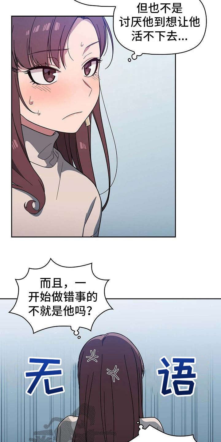 第11章：想多了