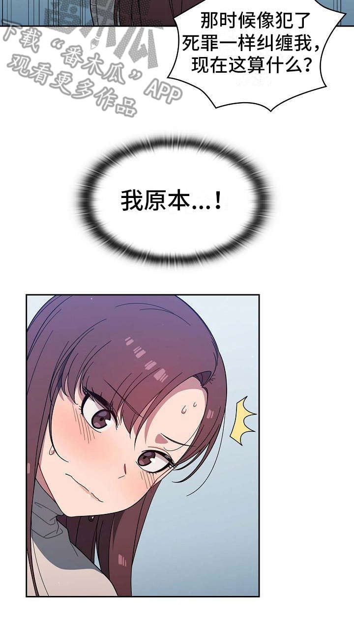 第11章：想多了