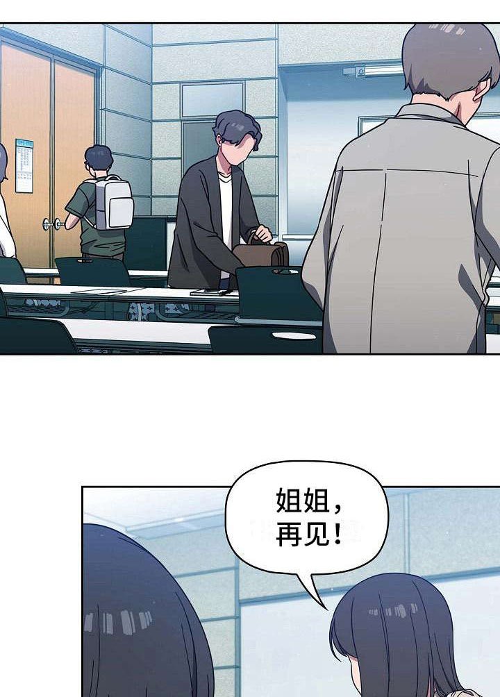第11章：想多了